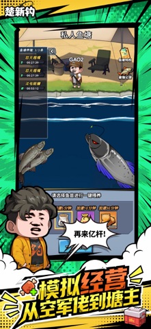 楚新钓 游戏截图