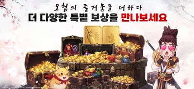 열혈강호: 넥스트 游戏截图