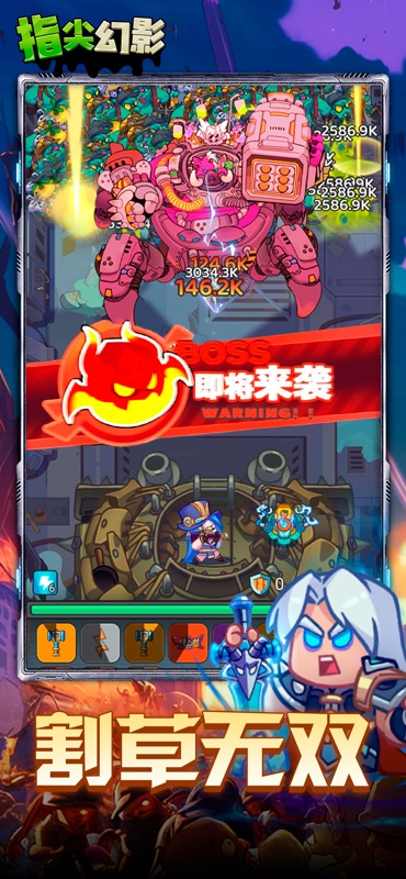 指尖幻影 游戏截图