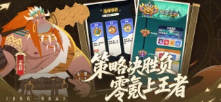 王者之弈 游戏截图