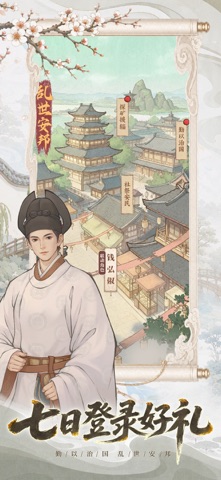 这城有良田 游戏截图