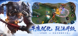 王者荣耀 游戏截图