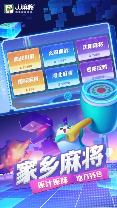 JJ麻将 游戏截图