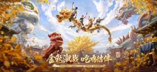 和平精英 游戏截图