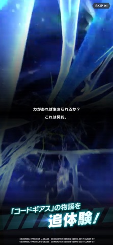 コードギアス ナイトメア・サバイバー 游戏截图