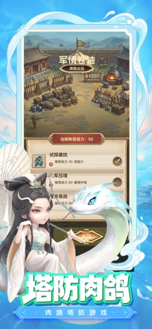 城主别慌张 游戏截图