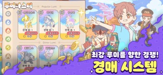 루미마스터 游戏截图