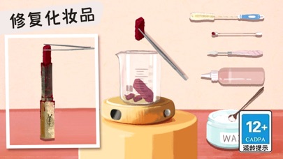 收纳清理高手 游戏截图
