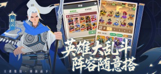 王者之弈 游戏截图