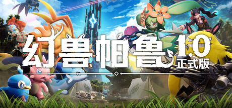 Palworld / 幻兽帕鲁 图标