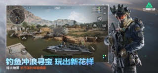 三角洲行动 游戏截图