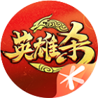 英雄杀 图标