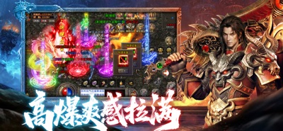 传奇之业 游戏截图