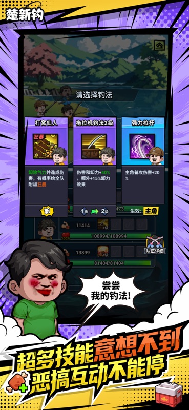 楚新钓 游戏截图