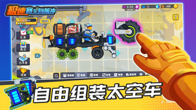 极速赛车向前冲 游戏截图
