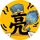 造个大英雄 图标