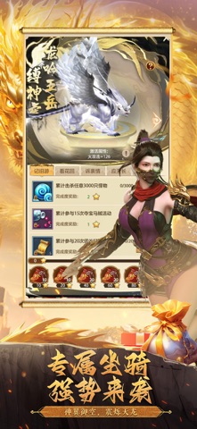 天龙八部荣耀版 游戏截图