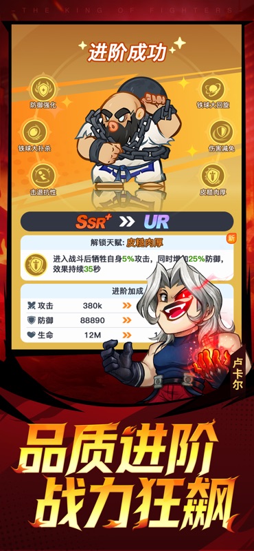 最强斗王 游戏截图