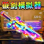升级你的武器 图标