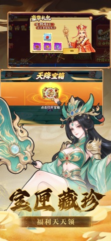 悟空与唐僧 游戏截图