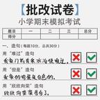 脑洞大作文 图标