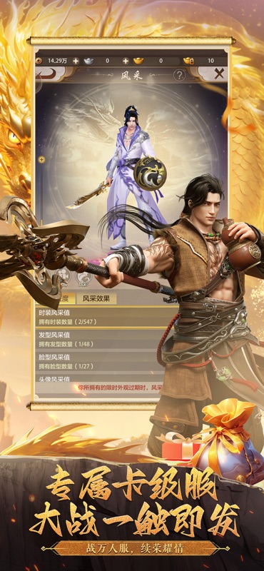天龙八部荣耀版 游戏截图