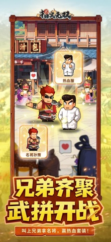 指尖无双 游戏截图