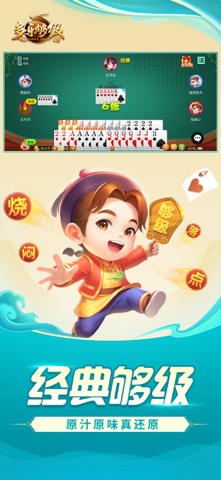 多乐够级 游戏截图
