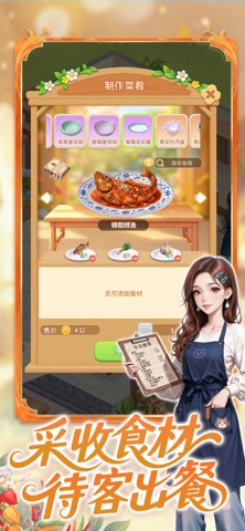 解忧梦幻岛 游戏截图