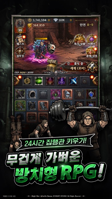 블라이트 워 : 방치형 RPG 游戏截图