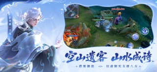 王者荣耀 游戏截图