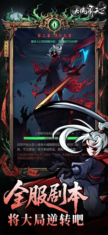 大侠闯天下 游戏截图