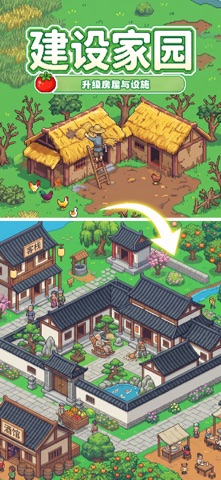 这城有良田 游戏截图