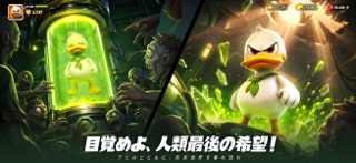 ダックサバイバー 游戏截图