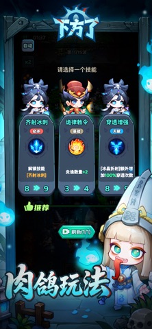下方了 游戏截图
