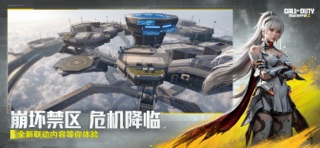 使命召唤手游 游戏截图