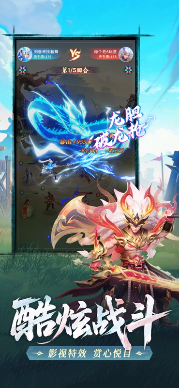 三国大冒险 游戏截图