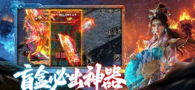 传奇之业 游戏截图