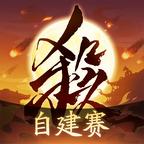 三国杀 图标