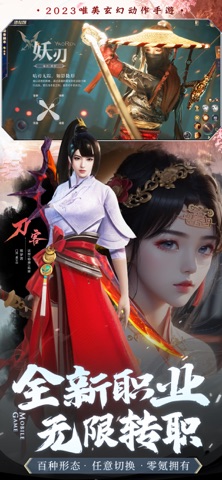 绝世仙王 游戏截图