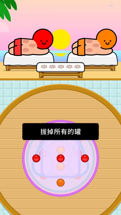 拔了个罐 游戏截图