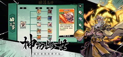 武侠大明星 游戏截图
