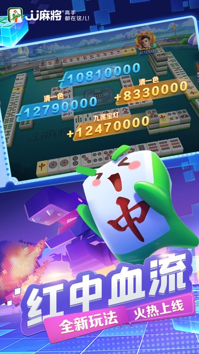 JJ麻将 游戏截图