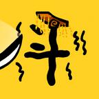 赵云与阿斗 图标