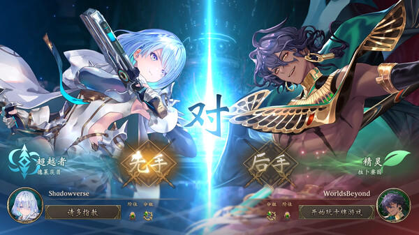 Shadowverse: Worlds Beyond 游戏截图