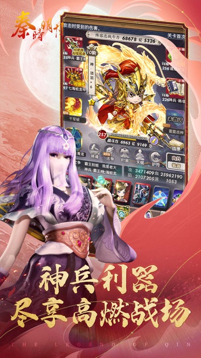 秦时明月卡牌版 游戏截图
