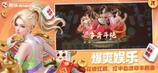 微乐四川麻将 游戏截图