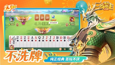 途游斗地主（比赛版） 游戏截图