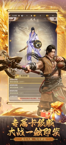 天龙八部荣耀版 游戏截图