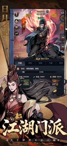 倚天逍遥录 游戏截图